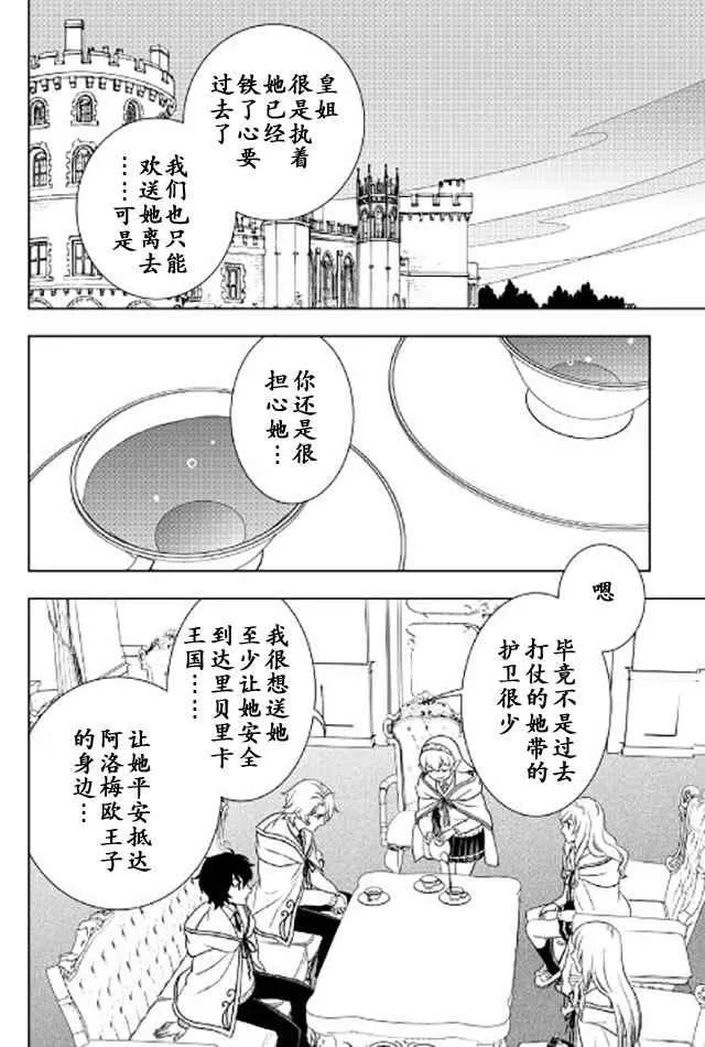 第20话 第12页