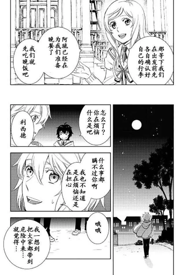 第20话 第25页