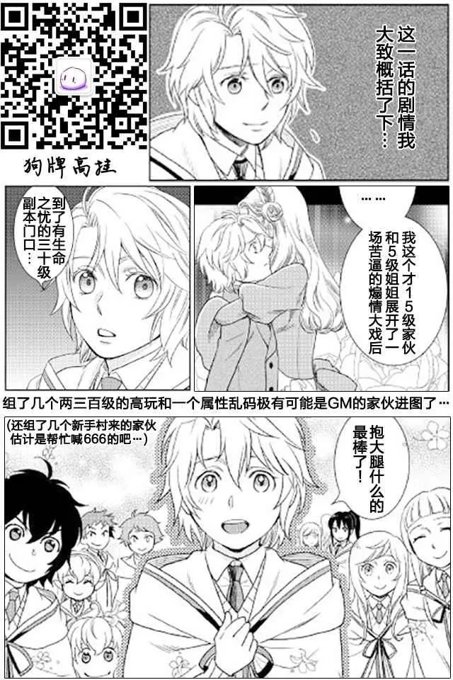 第20话 第33页