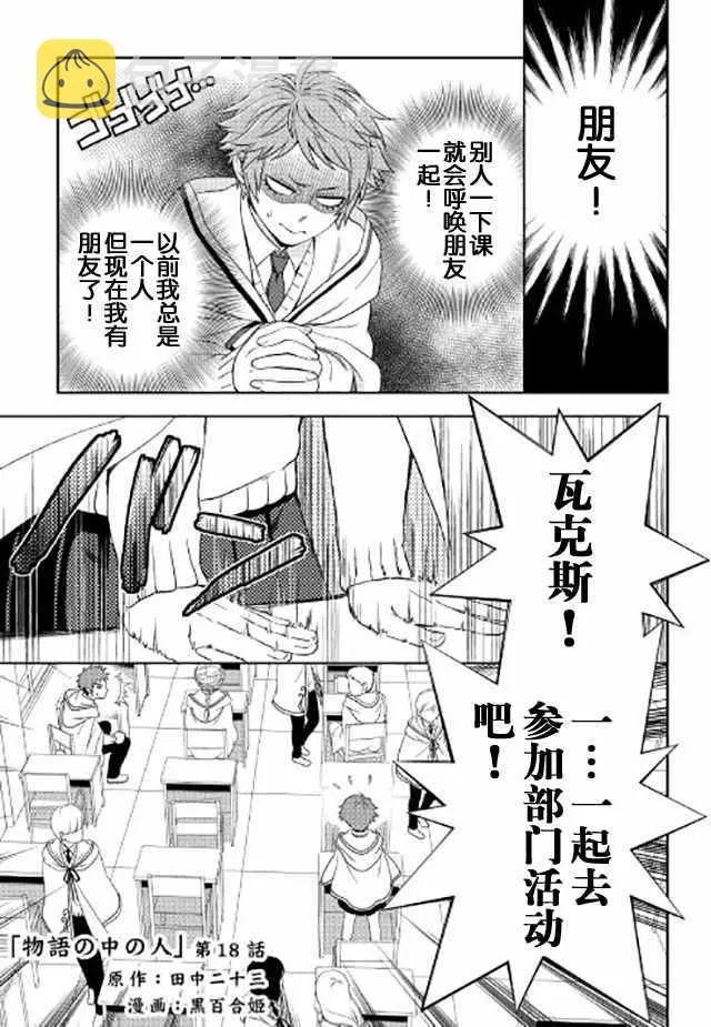 第18话 第1页