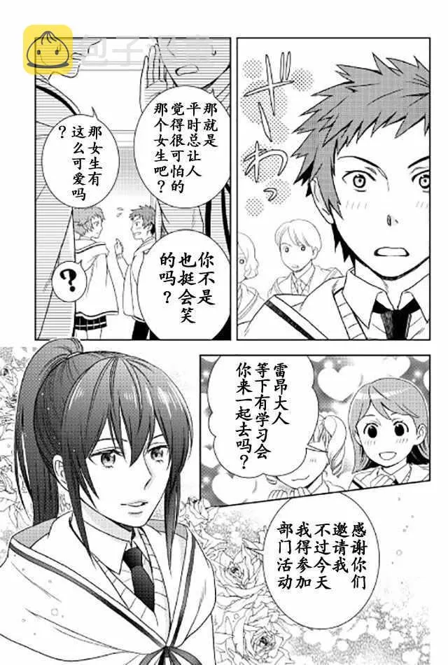 第18话 第3页
