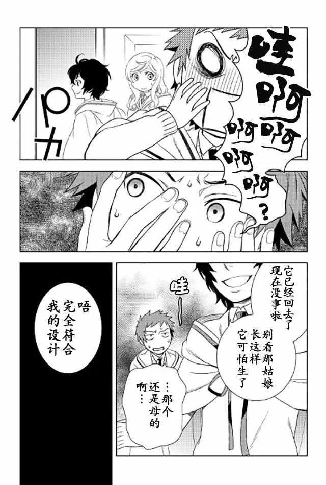 第18话 第14页