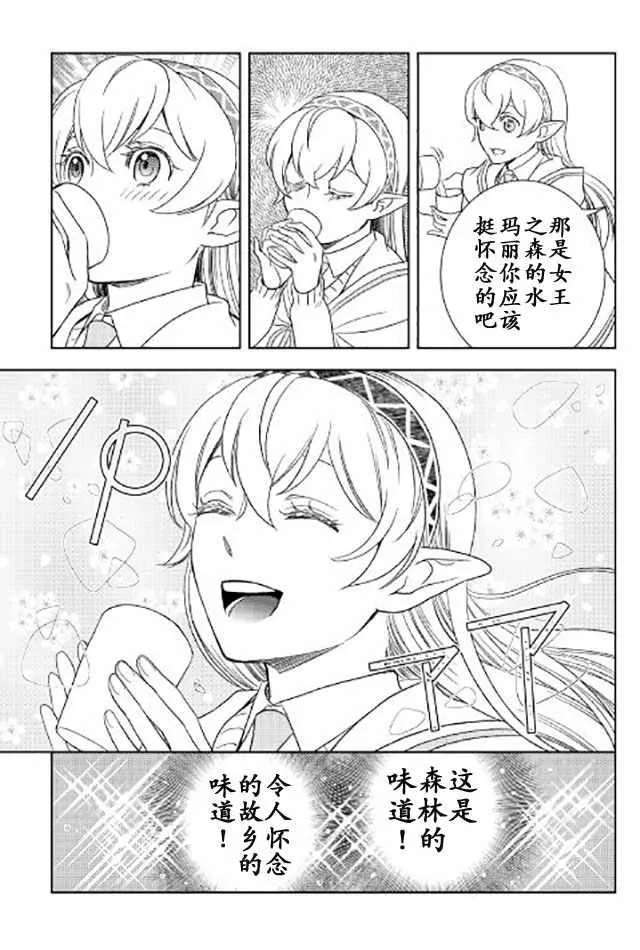 第18话 第19页