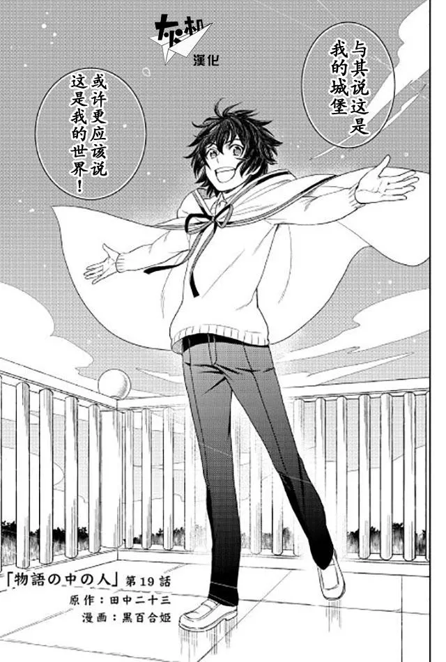 第19话 第1页