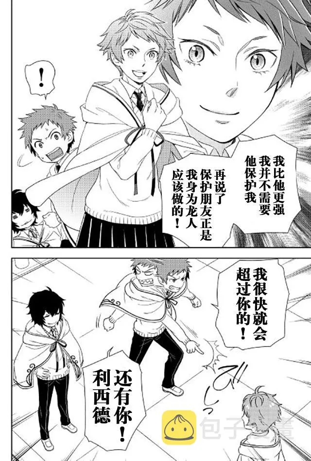 第19话 第8页
