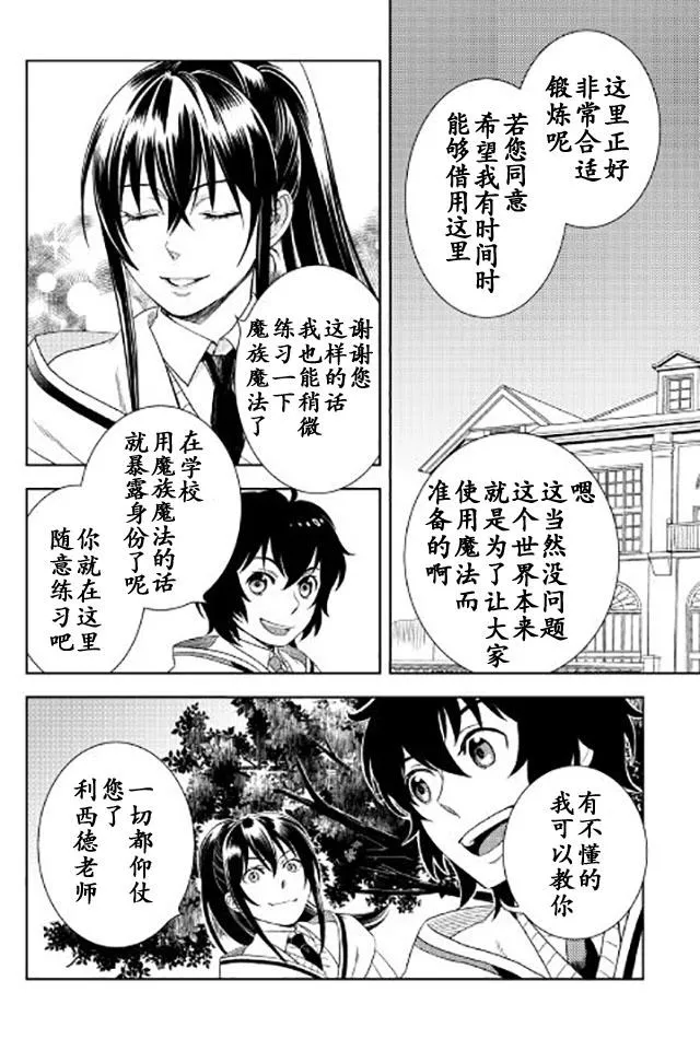 第19话 第20页