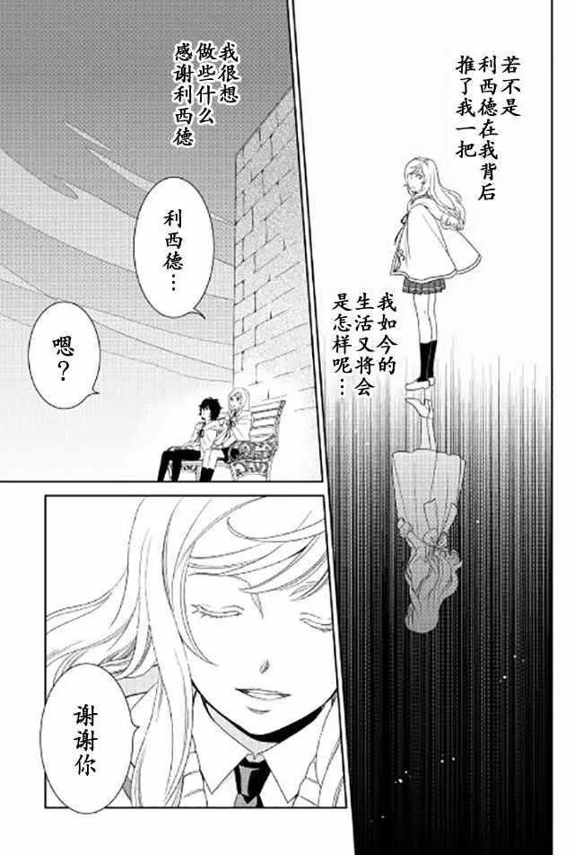 第16话 第27页