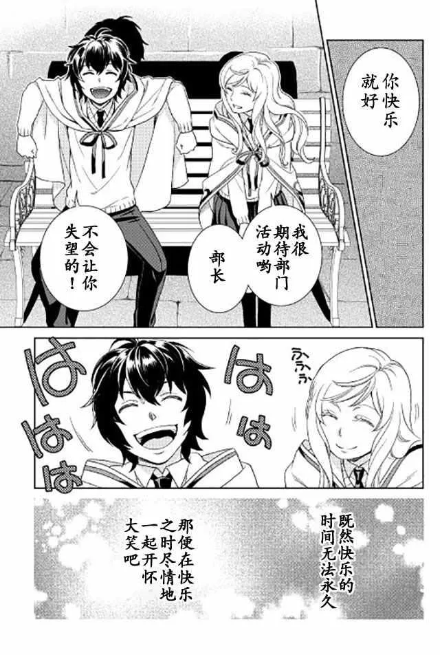 第16话 第31页