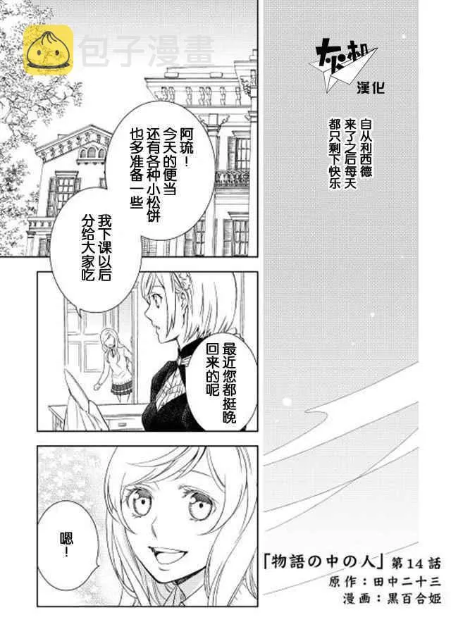 第14话 第1页