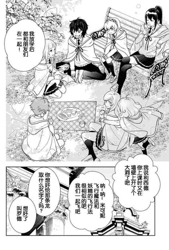 第14话 第2页