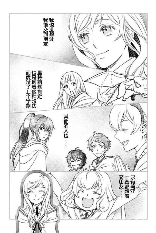第14话 第3页