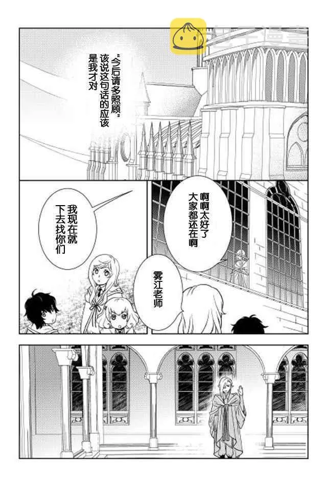 第14话 第4页