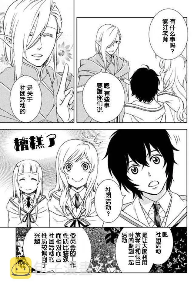 第14话 第5页