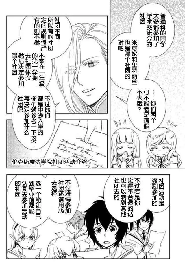 第14话 第6页