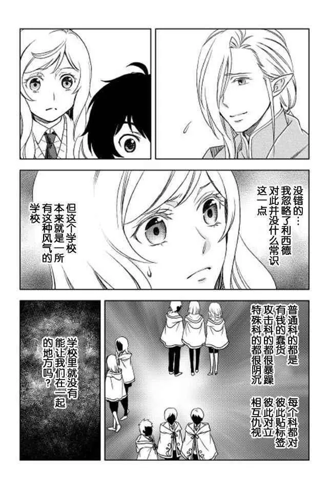 第14话 第8页