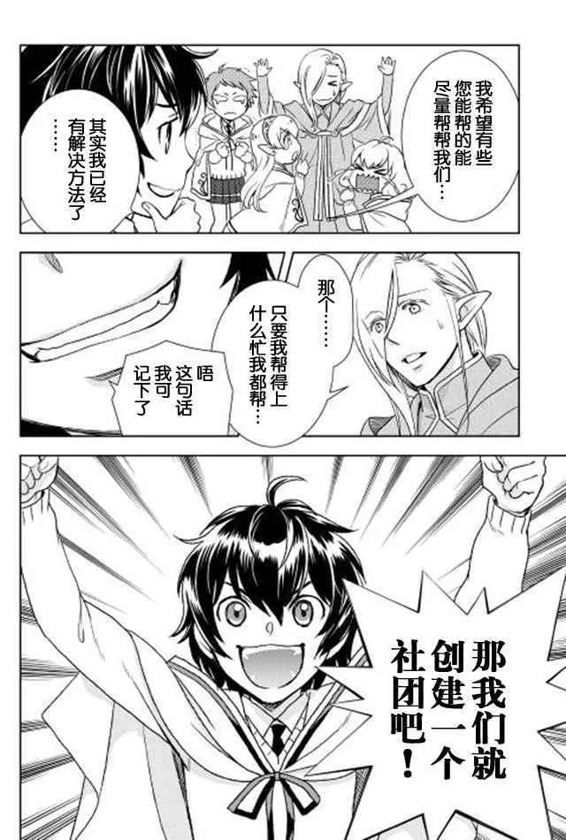 第14话 第10页