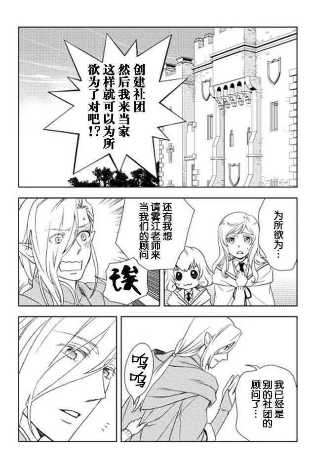 第14话 第11页