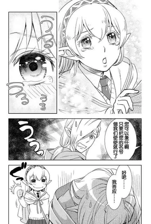 第14话 第12页
