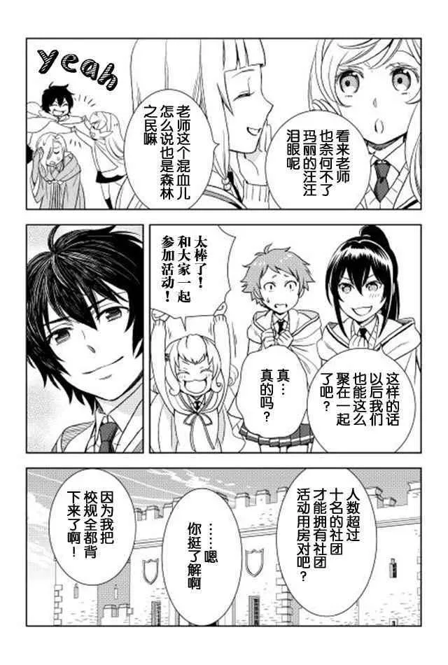 第14话 第13页