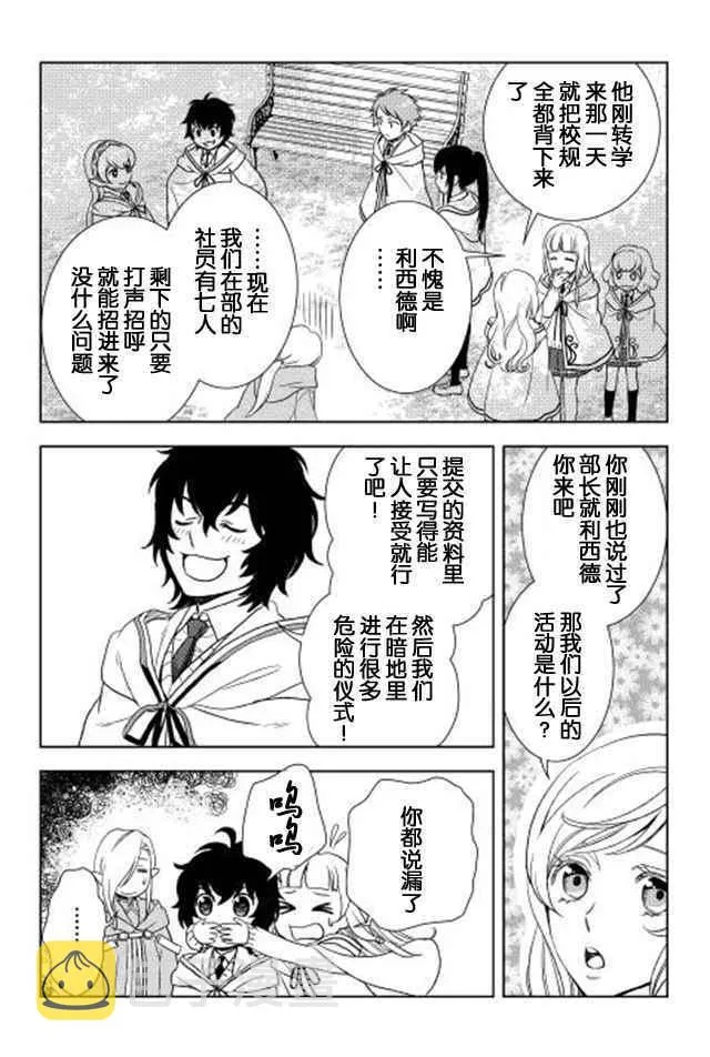 第14话 第14页