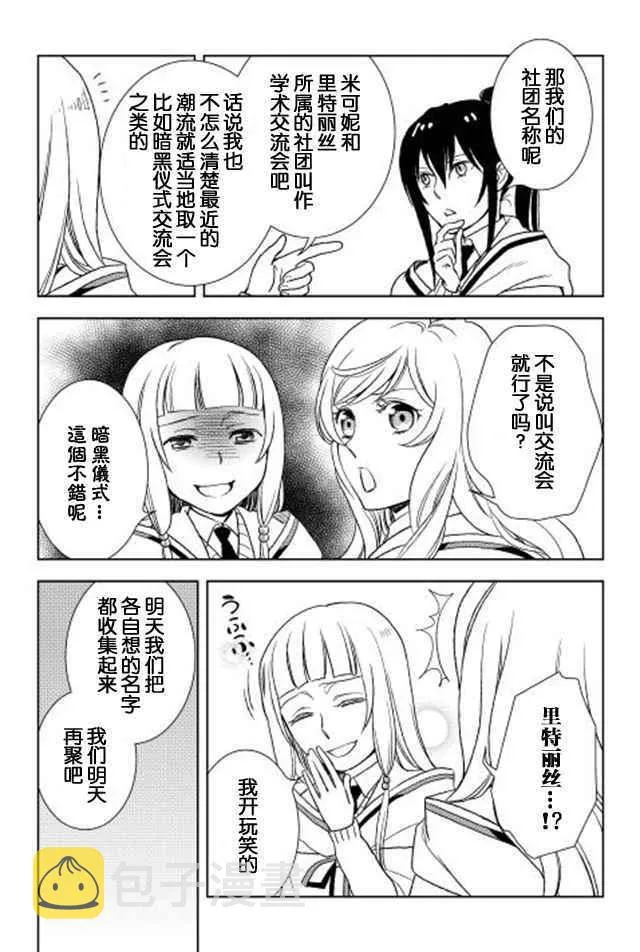 第14话 第15页