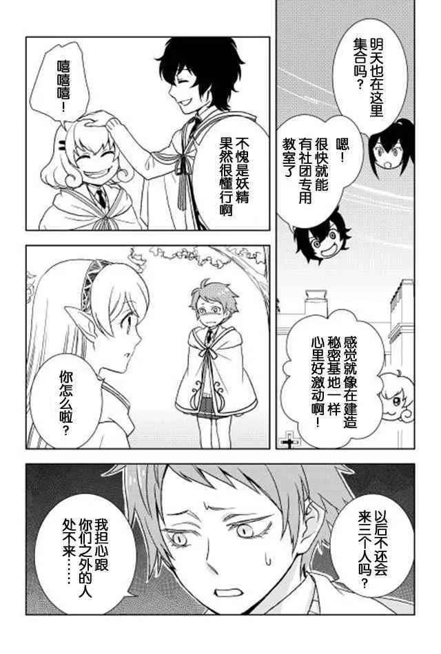 第14话 第16页