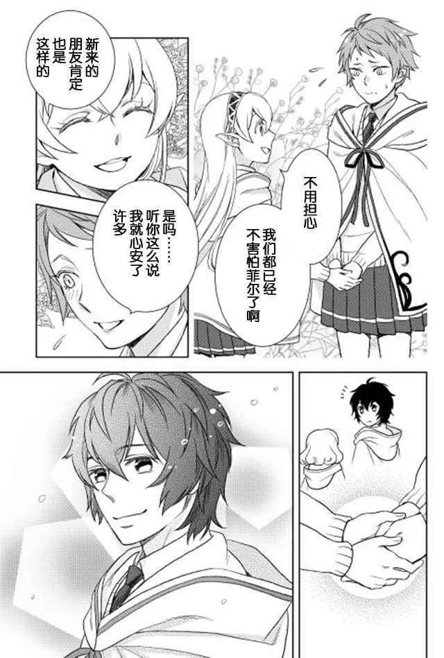 第14话 第17页