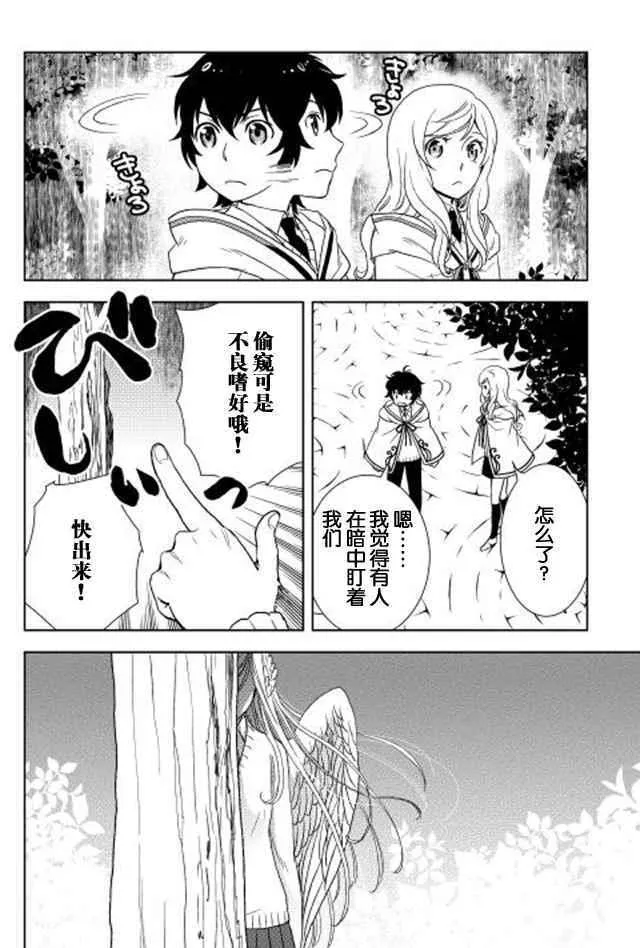 第14话 第20页