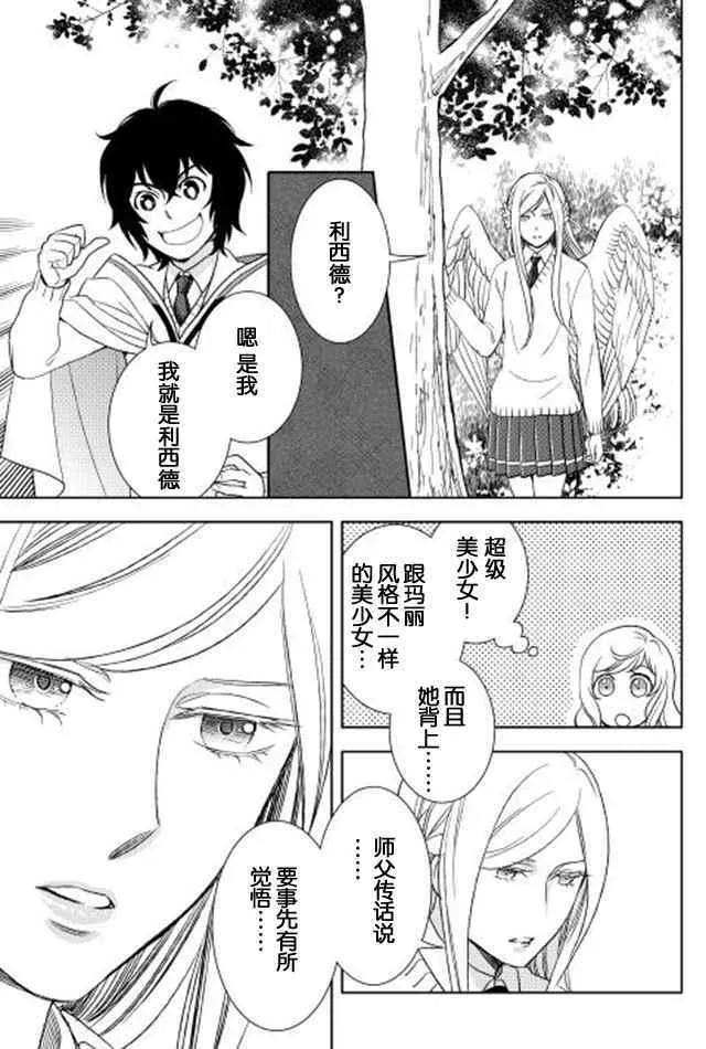 第14话 第21页