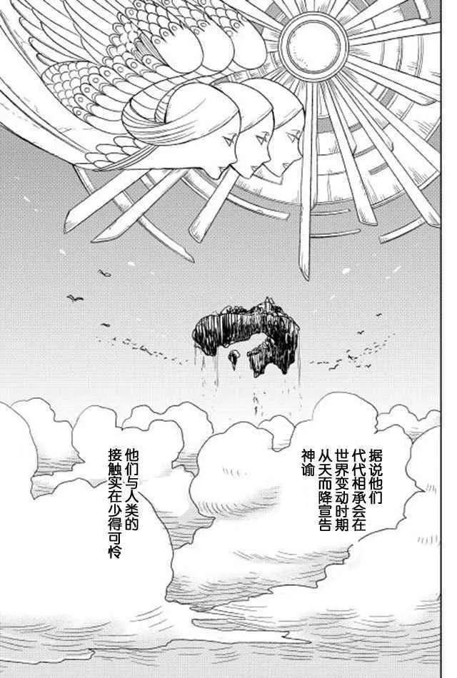 第14话 第23页