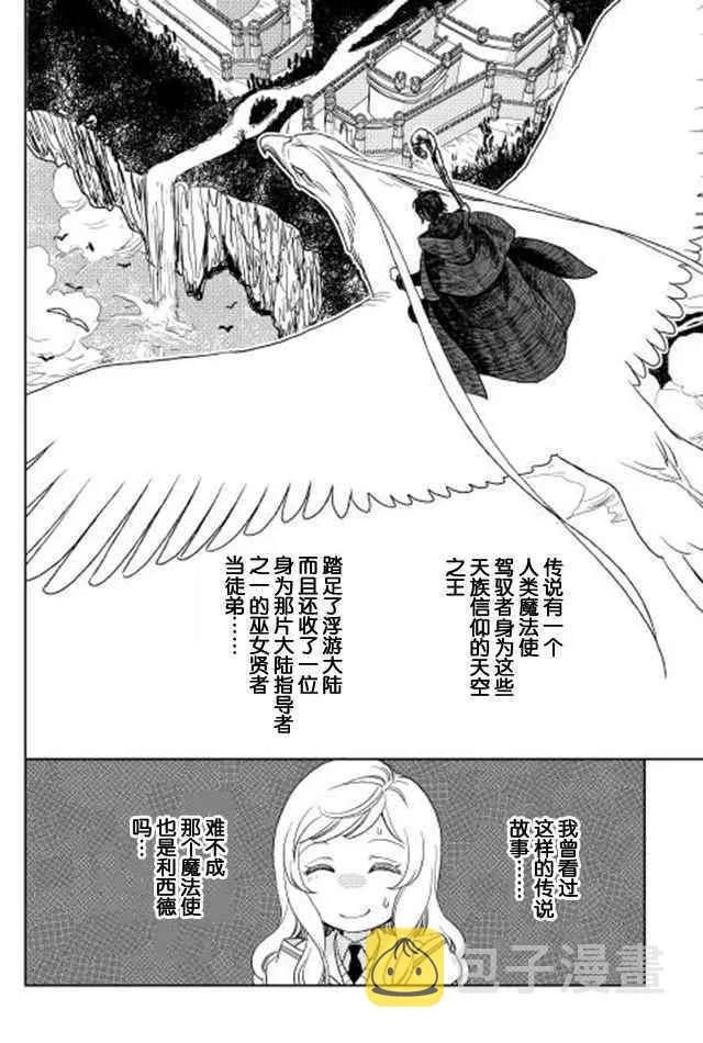 第14话 第24页