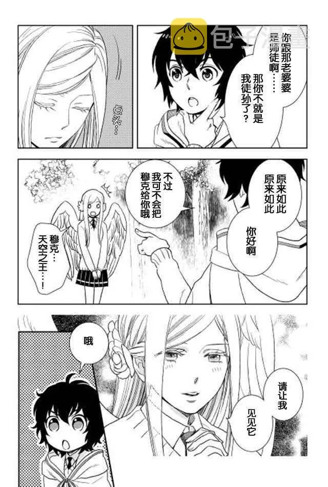 第14话 第25页