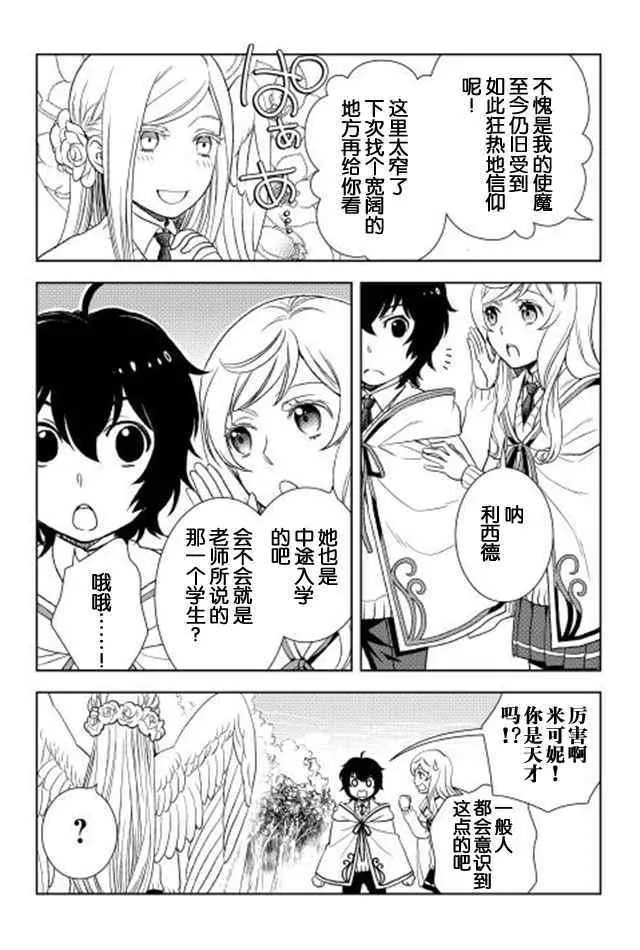 第14话 第26页