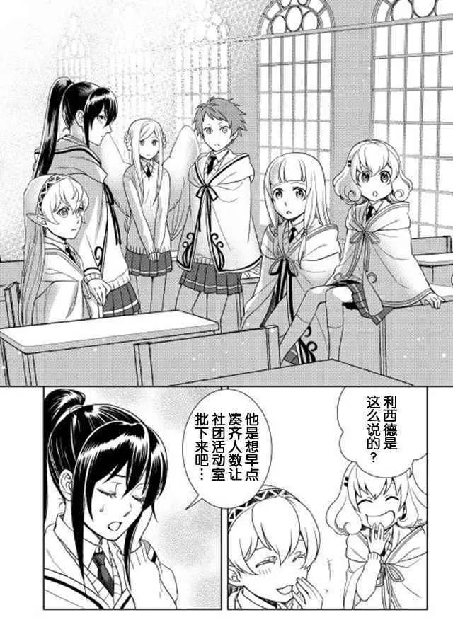 第14话 第29页