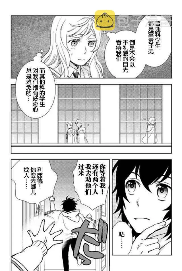 第14话 第30页