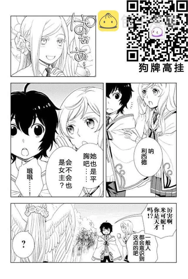 第14话 第33页