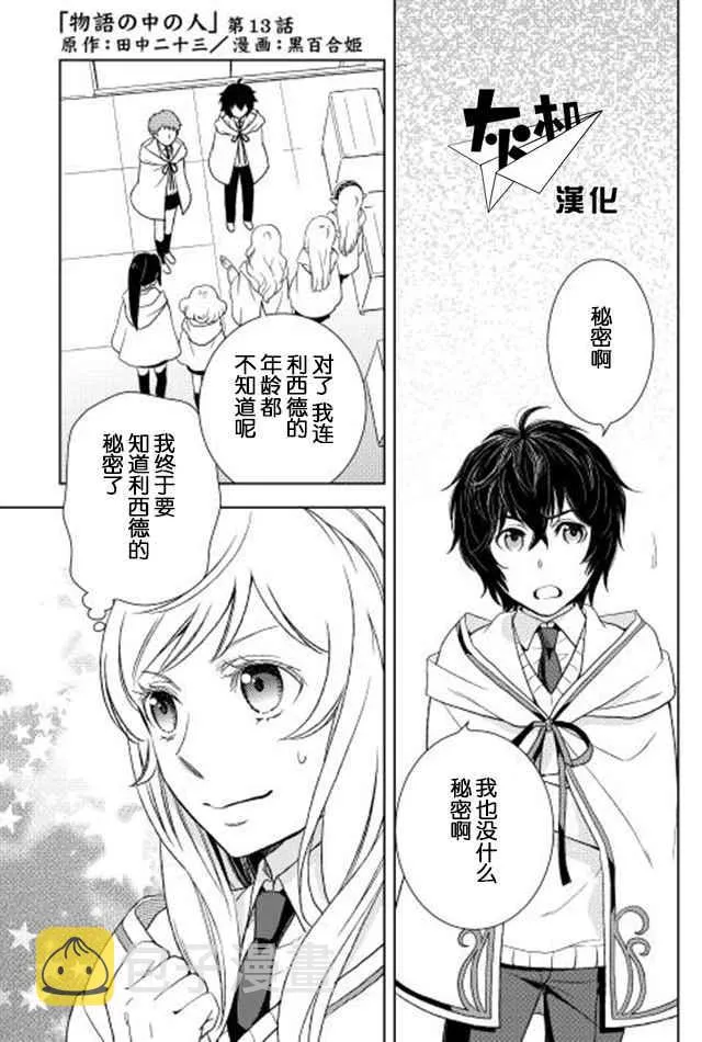 第13话 第1页