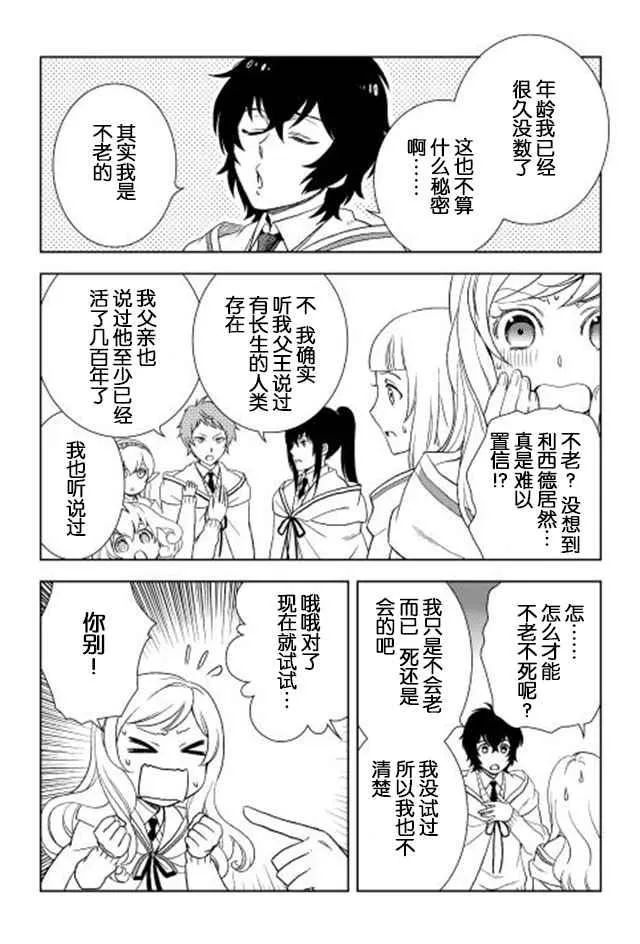 第13话 第2页