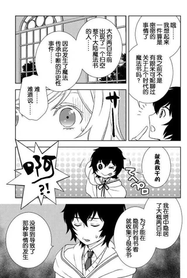 第13话 第3页