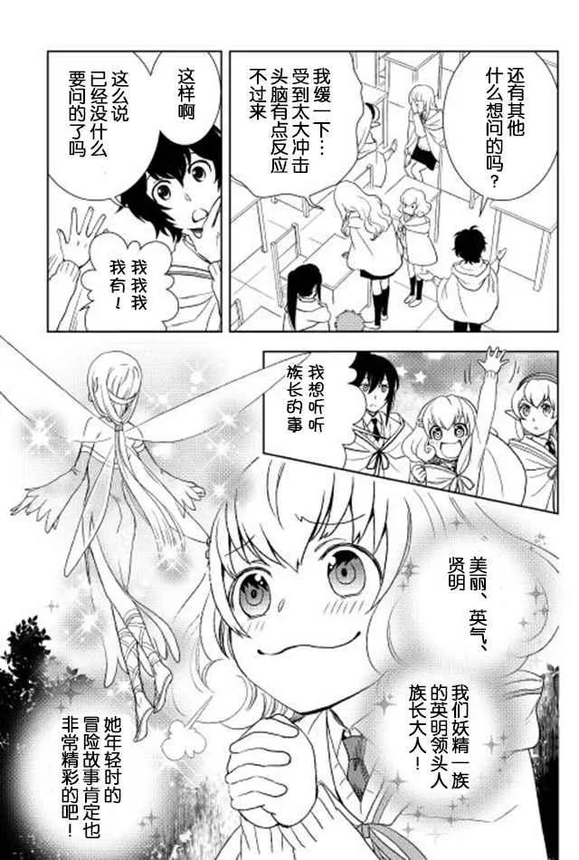 第13话 第5页