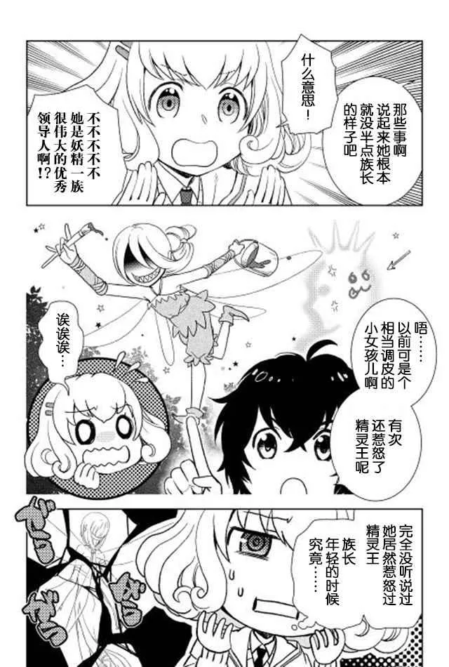 第13话 第6页