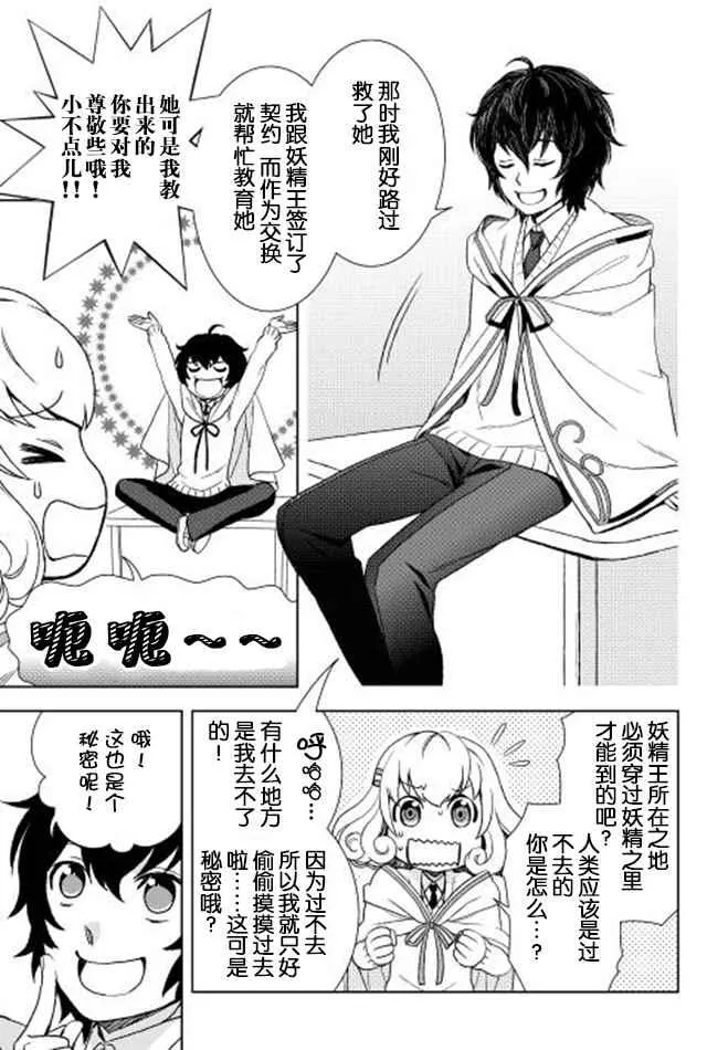 第13话 第7页