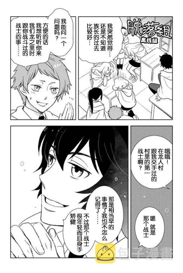 第13话 第8页