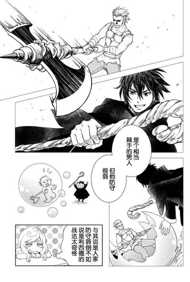 第13话 第9页