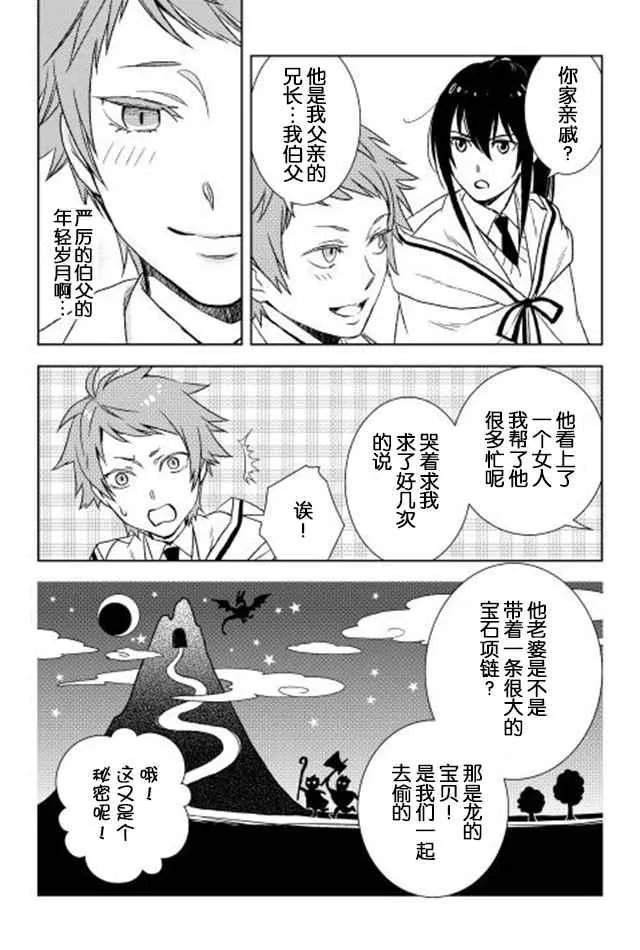 第13话 第10页