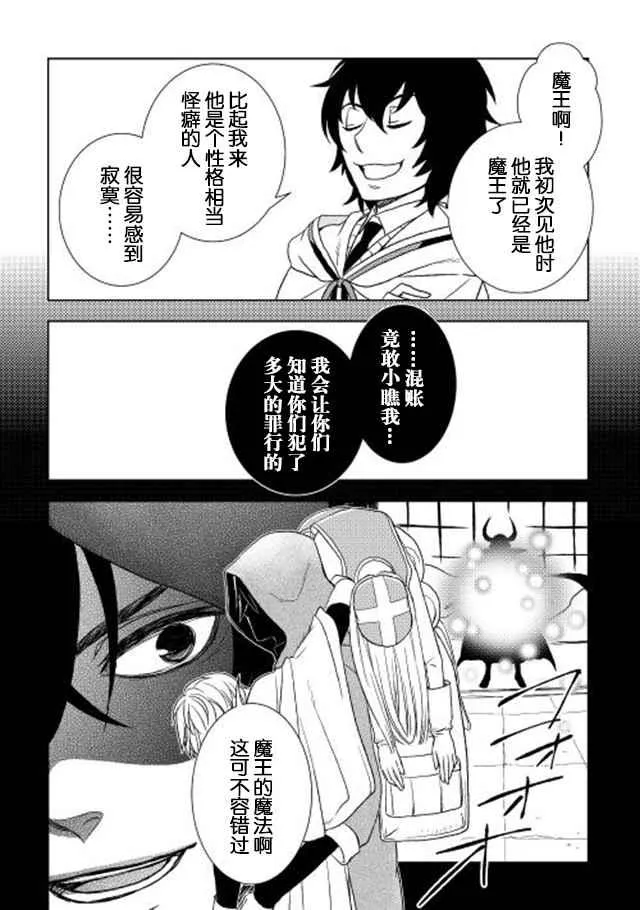 第13话 第12页