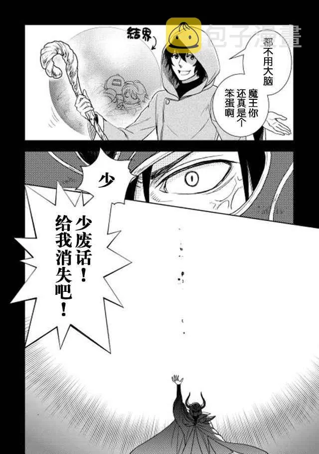 第13话 第14页