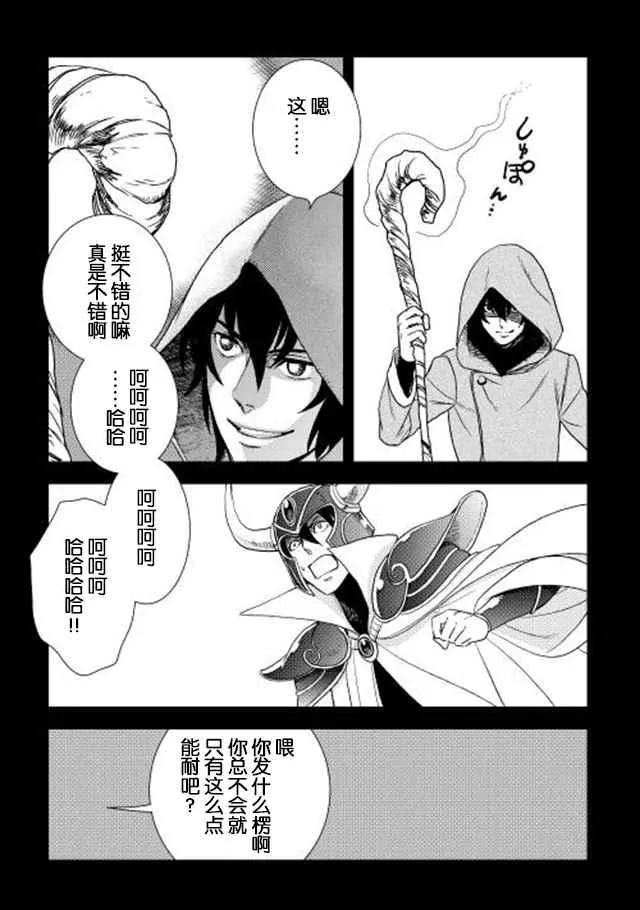 第13话 第17页