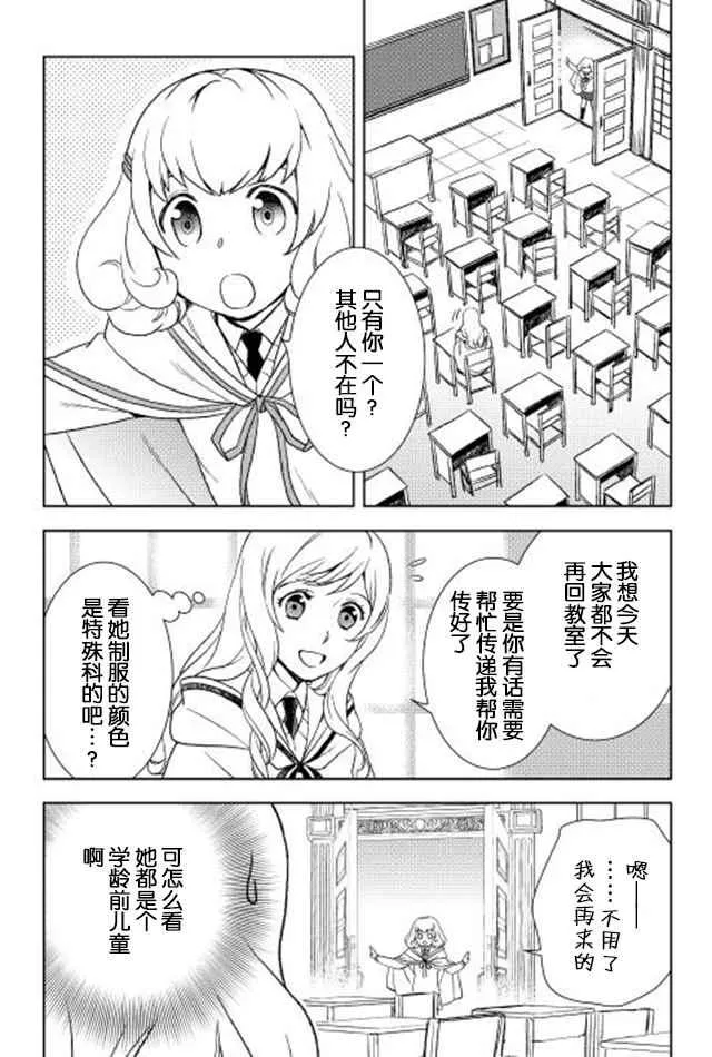 第12话 第2页
