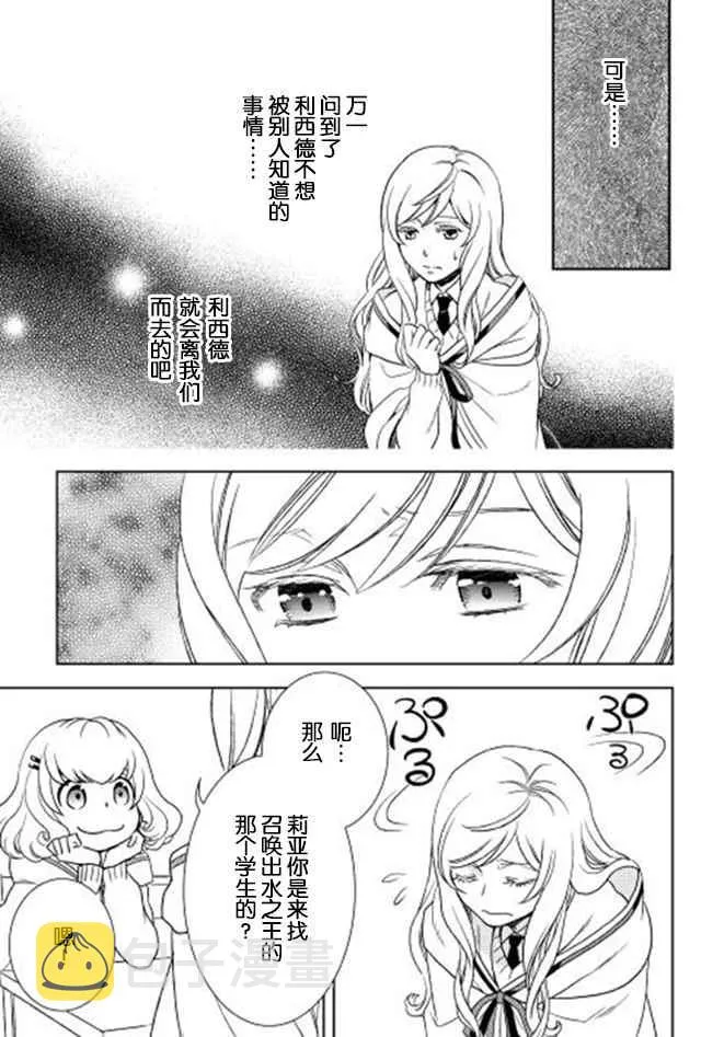 第12话 第9页